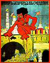 Anti-Bolshevik Propaganda Poster with Leon Trotsky